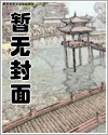 异种族风评鉴定全集漫画