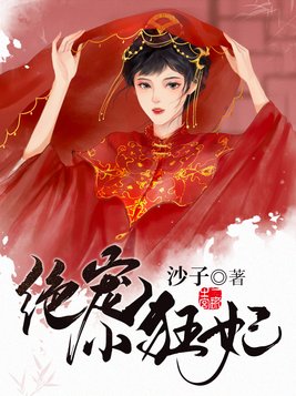 逆天弃女神帝绝宠小狂妃