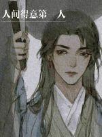 国师无双