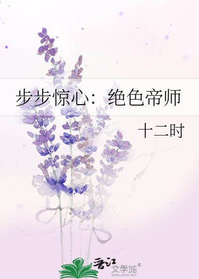 《步步惊心》小说