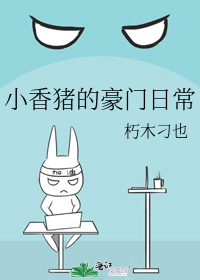 小香猪是什么意思?