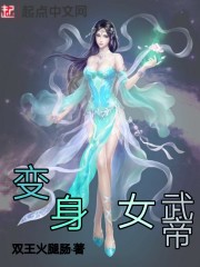 天荒女帝