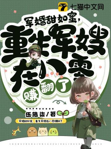 重生军嫂有空间免费阅读八零军婚时代