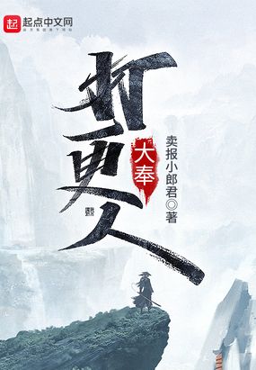 大奉打更人神殊身份