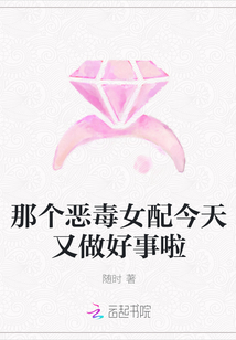 这个恶毒女配我当定了剧情