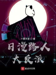 回复术士的重启人生真人版