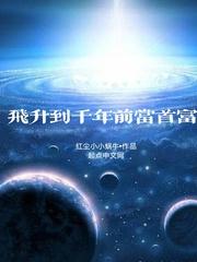 小说回到二十年前改变科技歌曲