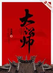 大讼师小说人物介绍