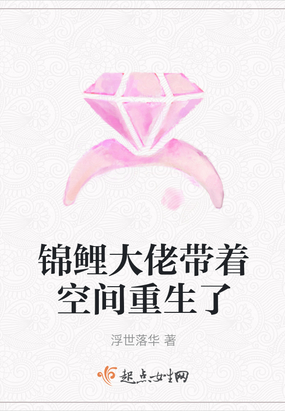 重生后大佬是我的小锦鲤