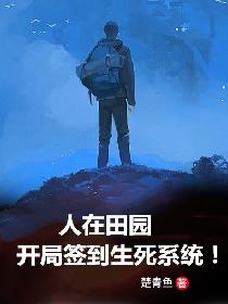 人在综漫:开局签到楪祈