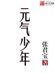 元气少年缘结神免费观看2季