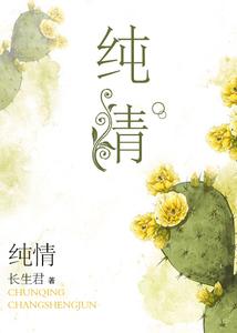 纯情女攻略计划免费土豪看漫画