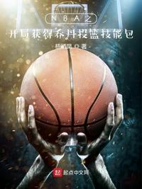 nba:开局晃倒了乔丹