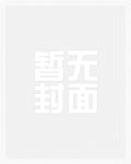 将军家的下堂妾免费阅读全文